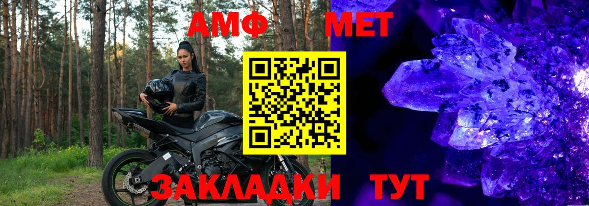 Амфетамин Розовый Кушва