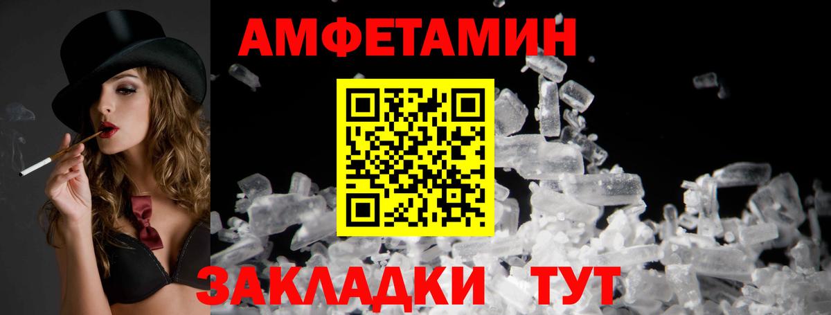АМФЕТАМИН 97%  blacksprut ТОР  Амфетамин  Кушва  АМФ  Вход с VPN 
