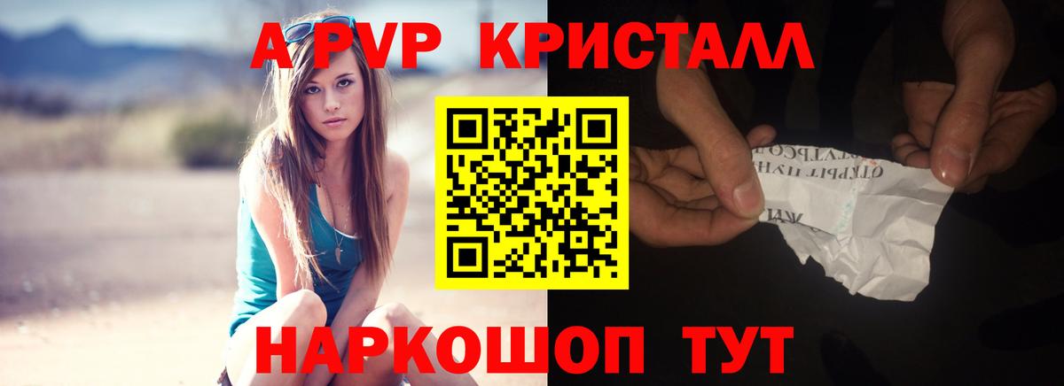 Кушва  A PVP кристаллы  Вход с VPN  A-PVP  A PVP крисы CK 