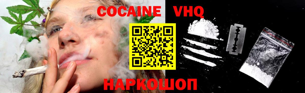 что такое   Cocaine 98%  Вход с VPN  Кушва  COCAIN 99% 