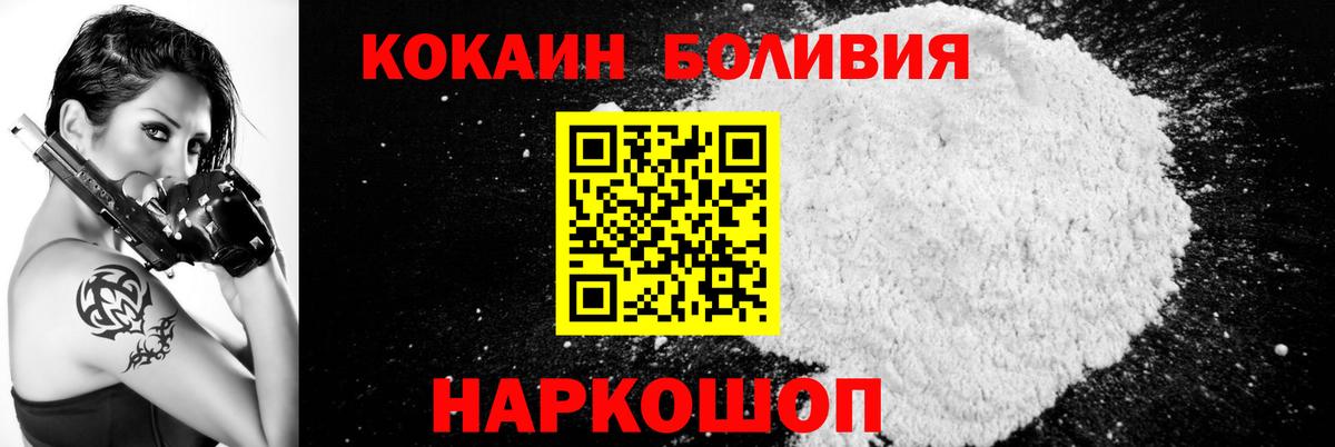 Кокаин 98% Кушва