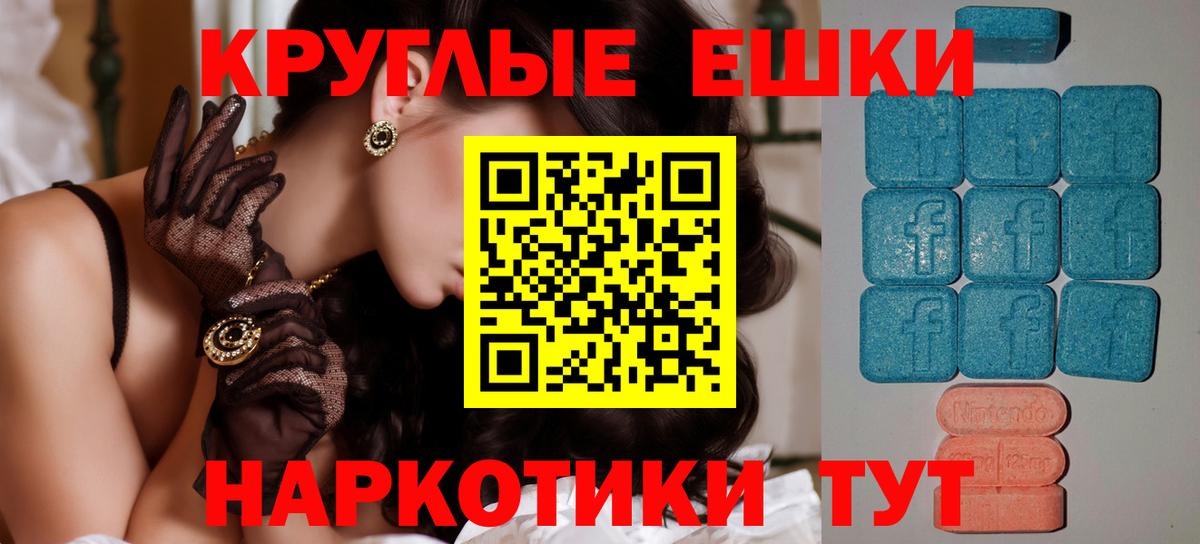 ЭКСТАЗИ XTC  Ecstasy XTC  Экстази  Кушва  Вход с VPN 