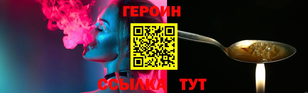 Кушва  Героин герыч  ГЕРОИН  Вход с VPN 