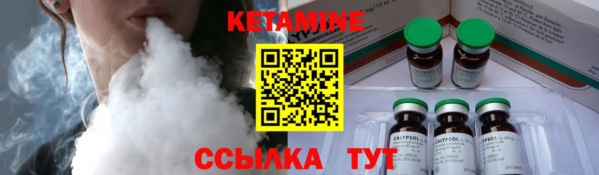 КЕТАМИН VHQ  Вход с VPN  КЕТАМИН ketamine  Кушва 