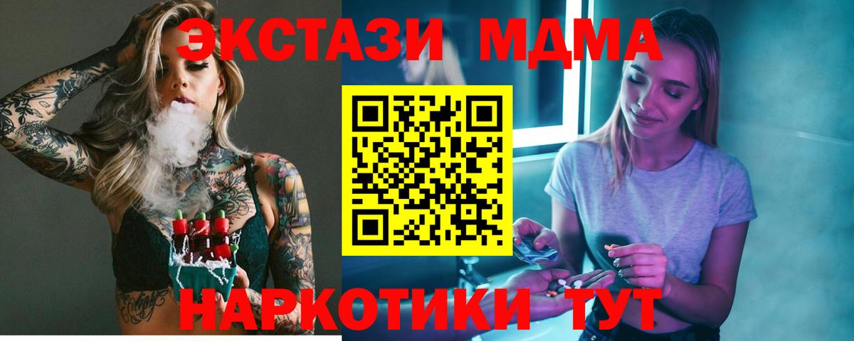 МДМА crystal  МДМА crystal  МДМА  Кушва  Вход с VPN 