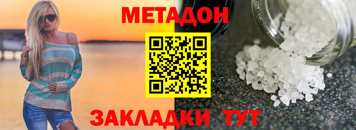 Кушва  Метадон мёд  кракен tor  МЕТАДОН methadone  Вход с VPN 