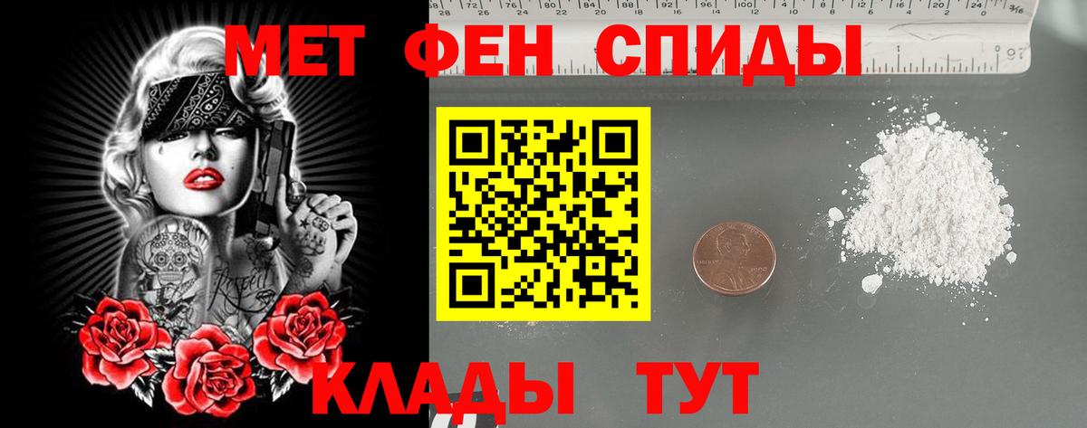 Кушва  Первитин кристалл  Вход с VPN 