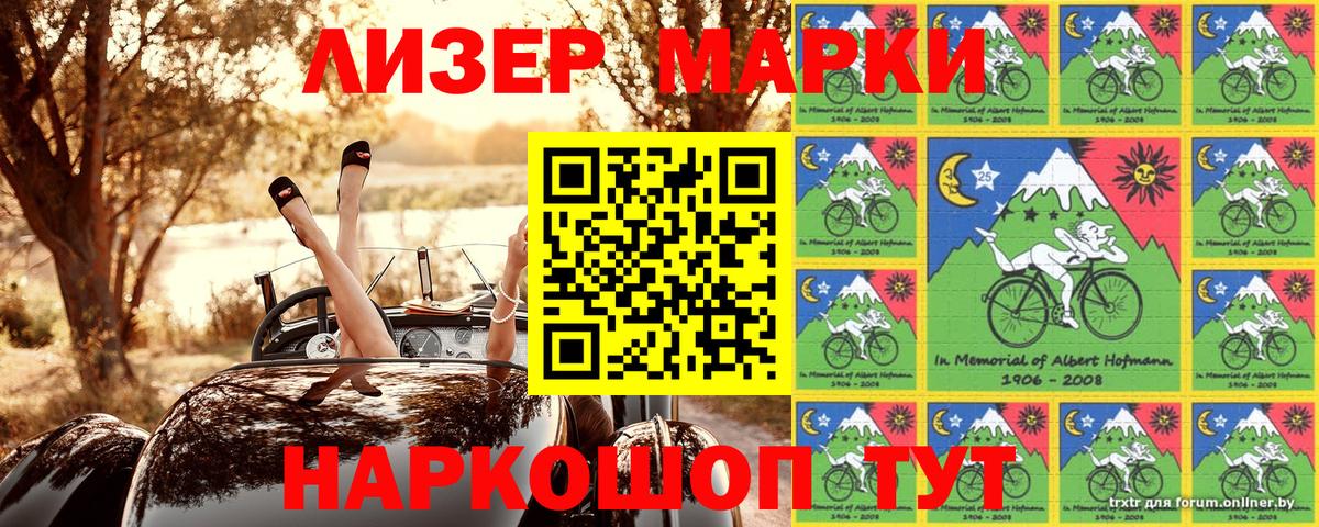 Марки NBOMe 1,5мг Кушва
