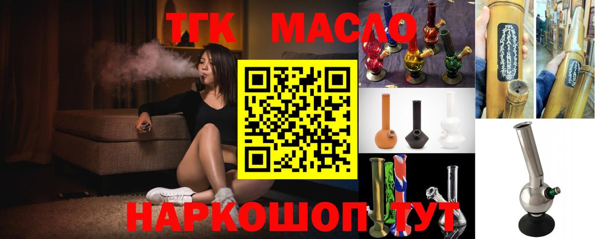 ТГК жижа  Вход с VPN  Кушва 